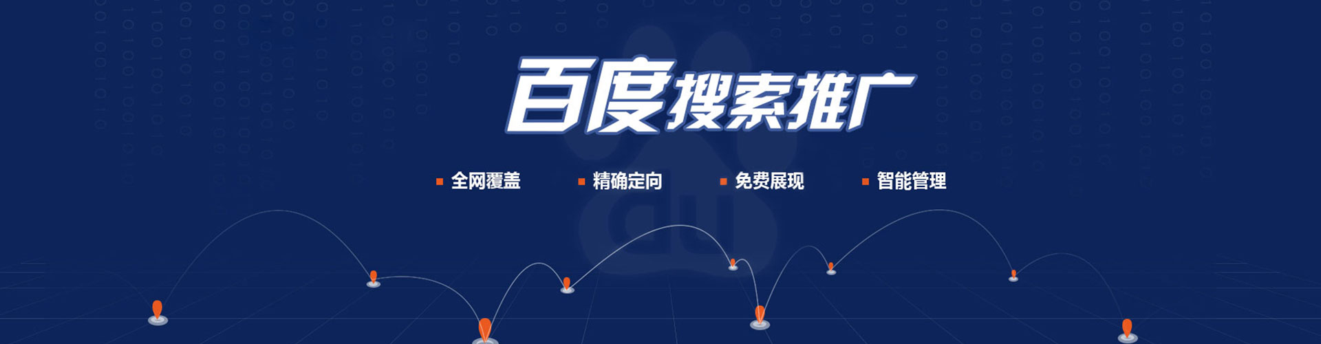 龙圩百度竞价代理